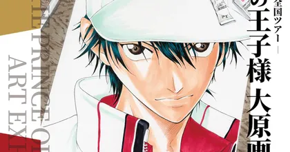 The Prince of Tennis ปล่อยภาพวิชวลงานนิทรรศการฉลองตีพิมพ์ครบรอบ 20 ปี
