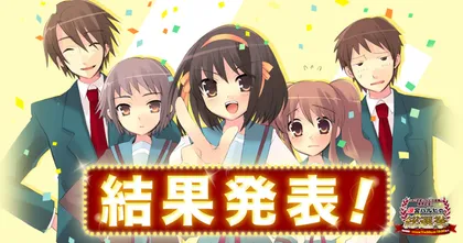 เผย 10 อันดับ ตัวละครยอดนิยมล่าสุด จากซีรีส์ในตำนาน Suzumiya Haruhi
