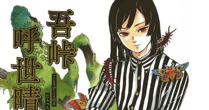 Shonen Jump นำผลงานเดบิวต์ของ อ. Gotouge มาทำเป็นคลิปใส่เสียงพากย์