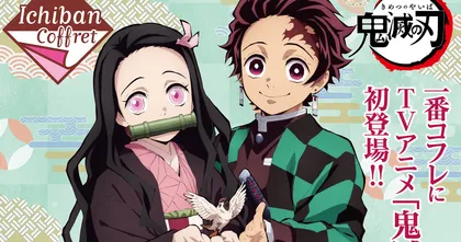 Kimetsu no Yaiba ออกสินค้าจับสลาก เครื่องสำอางค์ สำหรับสาว ๆ