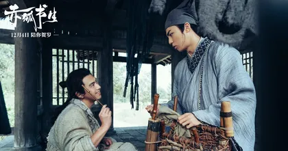Soul Snatcher | บัณฑิตหน้าใส กับ นายจิ้งจอก