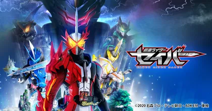 Toei เตรียมฉลองครบ 50 ปี Kamen Rider ด้วยภาคหนังโรงภาคใหม่