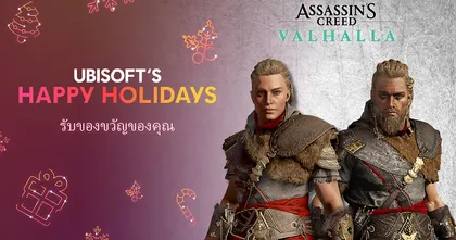 Ubisoft แจกเกมและไอเทมฟรีตลอดสัปดาห์ รีบเข้าไปกดรับด่วน!