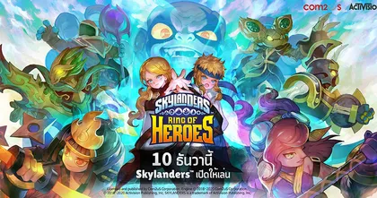 Com2uS เตรียมเปิดตัว Skylanders Ring of Heroes อย่างเป็นทางการ 10 ธันวาคม นี้