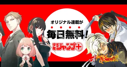 Jump+ เปิดหมวดสำหรับนักวาดอินดี้ ลง มังงะ ได้อิสระและถ้าดังมีเงินค่าวาดให้ด้วย