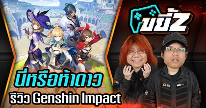 ขยี้Z | Genshin Impact Zhongli (จงหลี่) เนี่ยอะนะ ตัวละคร 5 ดาว!?
