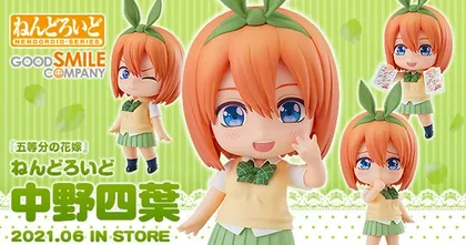 Nendoroid Nakano Yotsuba น้องสี่สุดสดใสจาก Gotoubun no Hanayome