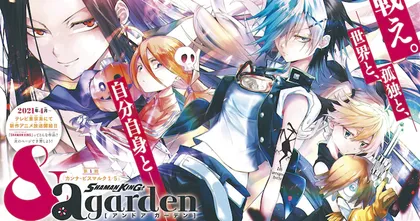 Shaman King a garden ตีพิมพ์ตอนแรกในนิตยสาร Nakayoshi