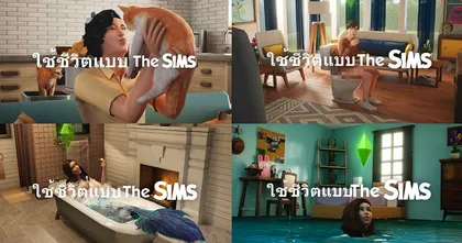 The Sims 4 เปิดตัวแคมเปญ Live The Sims Life พร้อม 4 วิดีโอซีรีส์ ชวนคุณมาฉลองปีใหม่ในรูปแบบแฟนตาซีไปอีกขั้น
