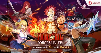 เกมผจญภัยมือถือ FAIRY TAIL: Forces Unite! เปิดให้บริการแล้ววันนี้