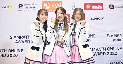 BNK48 คว้านักร้องกลุ่มหญิงยอดนิยมงาน SIAMRATH ONLINE AWARD 2020