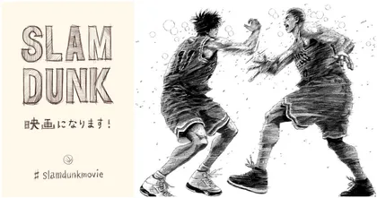 Slam Dunk ประกาศสร้างฉบับภาพยนตร์ แฟนๆ ลุ้นจะเป็น อนิเมะมูฟวี่ ภาคไหน