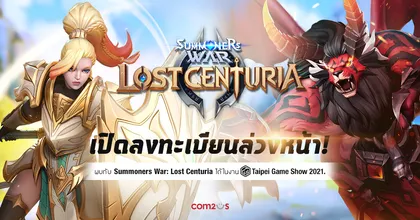 Summoners War: Lost Centuria เปิดลงทะเบียนล่วงหน้า ก้าวแรกสู่ตลาดโกลบอลกับเกม PVP เรือธงจาก Com2uS