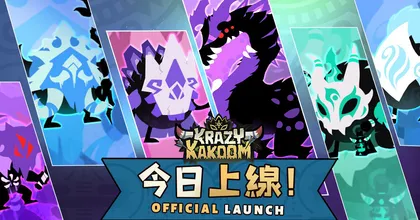 Krazy Kakoom เกมมือถือแนว Casual เล่นเพลิน เปิดให้บริการแล้ว!