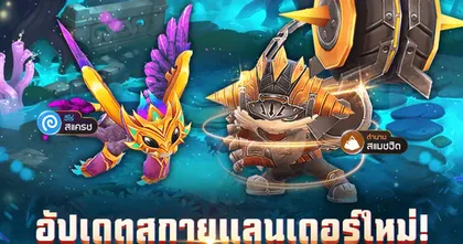 แรงไม่ตก! Skylanders™ Ring of Heroes ยอดผู้เล่นไทยทะยานสู่อันดับ 1 จากผู้เล่นทั่วโลก