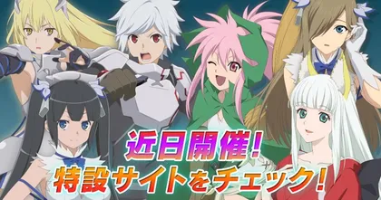 Tales of the Rays ปล่อย PV โคลาโบกับอนิเมะ DanMachi
