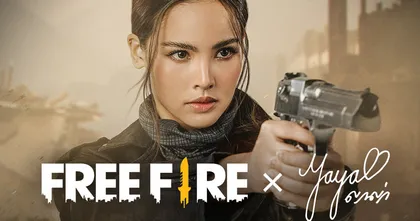 Free Fire เปิดตัวพรีเซนเตอร์   "ญาญ่า อุรัสยา"  จัดเต็ม Live Action ฟอร์มยักษ์ UNDEFEATED