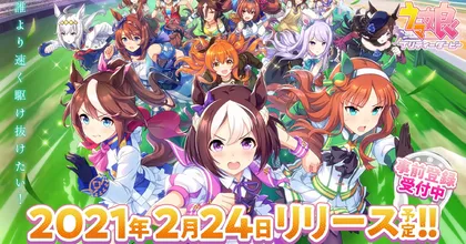 เตรียมออกวิ่งพร้อมสาวๆ! เกมมือถือ Uma Musume Pretty Derby  ยืนยันเปิดให้บริการ 24 กุมภาพันธ์นี้!