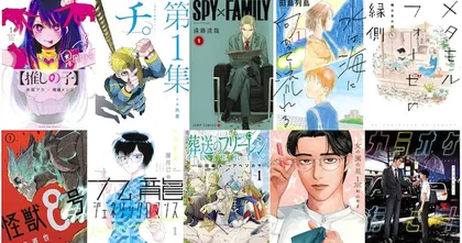 Cartoon Grand Prize เผย 10 มังงะ ที่อยากแนะนำให้อ่าน เสนอเข้าชิงของปีนี้