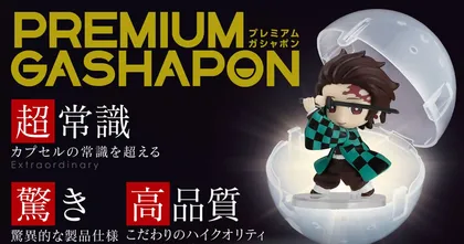 กาชาปอง แบบพรีเมี่ยม !! Bandai เปิดตัวตู้กาชาใหม่หยอด Max สุดครั้งละ 2,500 เยน