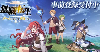 Mushoku Tensei ฉบับเกมมือถือ เปิดให้ลงทะเบียนล่วงหน้าแล้ว!