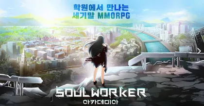 เกมมือถือ SoulWorker Academia ประกาศเปิดให้ลงทะเบียนล่วงหน้าแล้ว!
