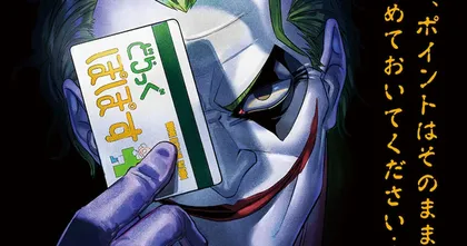 One Operation Joker   มังงะ เรื่องราวของ Joker พ่อเลี้ยงเดี่ยวตีพิมพ์ตอนแรกแล้ว
