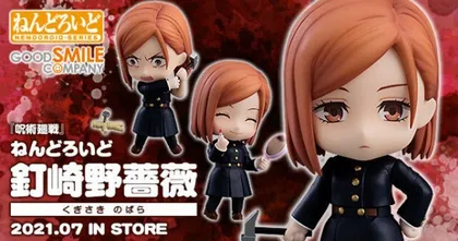 Nendoroid Kugisaki Nohara นักร่ายระดับสามสุดสวยจาก Jujutsu Kaisen
