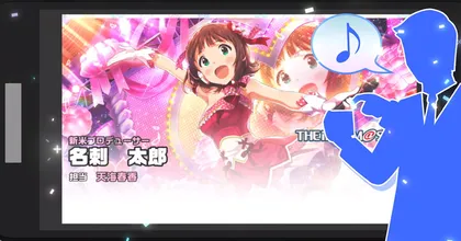 The Idolmaster: Producer Greeting Kit เผยคลิปโปรโมตแนะนำแอป!