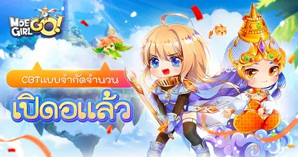 MoeGirl Go! เกมมือถือIdle-RPG สุดโมเอะ เปิดCBT แล้ว!