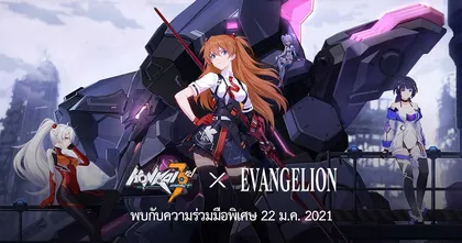Honkai Impact 3 ประกาศร่วมมือกับ Neon Genesis Evangelion พร้อมเผยวิดีโอตัวอย่างแล้ว