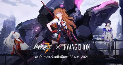 Honkai Impact 3 ปล่อยตัวเกมเวอร์ชันความร่วมมือกับ Neon Genesis Evangelion