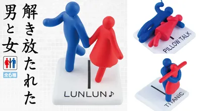 กาชายังมีสตอรี่ ญี่ปุ่นออก gashapon ตัวละครป้ายหน้าห้องน้ำ ความรักชายหญิง