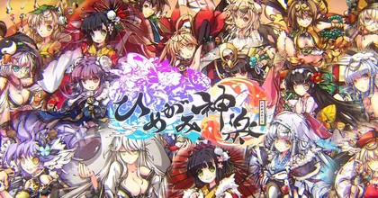 ออกสู้ไปกับเหล่าเทพเจ้า! Himegami Kagura เกมมือถือแนว RPG เปิดให้บริการแล้ว!