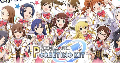 เหล่าโปรดิวเซอร์ร้องเฮ! The Idolmaster: Producer Greeting Kit เปิดให้บริการแล้ว!
