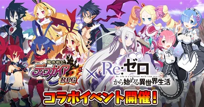 Makai Senki Disgaea RPG เปิดตัวโคลาโบอีเวนต์กับ Re:Zero!