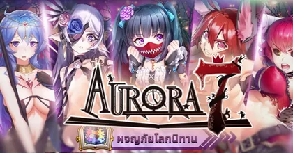 เปิดประตูสู่โลกนิทาน! Aurora7 : ผจญภัยโลกนิทาน เปิดให้บริการแล้ว!