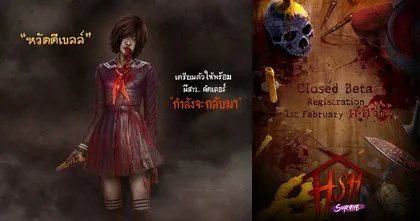 Home Sweet Home: Survive เปิดให้ลงทะเบียนแล้ว รีบด่วนจำนวนจำกัด!