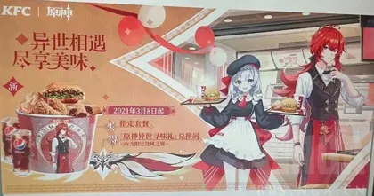 ที่ไทยด้วยเถอะ Genshin Impact ร่วมกับ KFC ในจีน แจกปีกเมื่อสั่งชุดเซตไก่ทอด