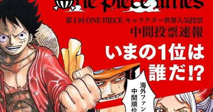 One Piece ประกาศ ผลโหวต ครึ่งทางของตัวละคร ที่แฟน ๆ ชื่นชอบมากที่สุด