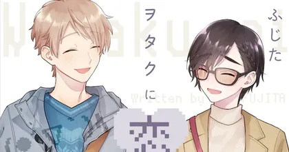Wotakoi: Love is Hard for Otaku ปล่อย PV ตัวอย่างของ OAD ที่แถมมากับเล่มที่ 10