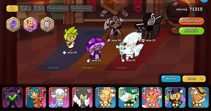 Cookie Run: Kingdom จัดทีมแบบไหนดี แบบไหนปัง