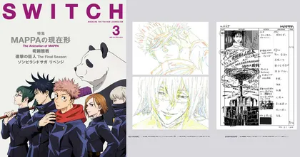Switch จะมีคอลัมน์พิเศษ Mappa ทีมสร้าง Jujutsu Kaisen และ Attack on Titan