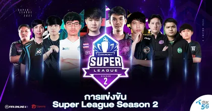 FIFA Online 4 การแข่งขัน Super League Season 2