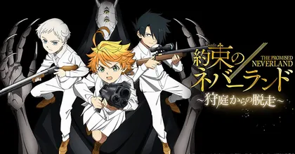 เตรียมพร้อมหลบหนี! The Promised Neverland ฉบับเกมมือถือ เปิดลงทะเบียนล่วงหน้า!