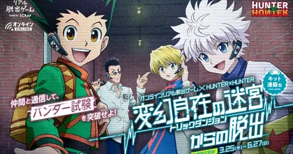 เฉลย Hunter x Hunter เผยเกม Real Escape เตรียมสอบเป็นฮันเตอร์ออนไลน์