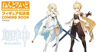 Aether และ Lumine สองนักผจญภัยจาก Genshin Impact กำลังจะเป็น Nendoroid