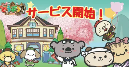 พร้อมออกรักษาเหล่าสัตว์สุดน่ารัก! Happy Animal Hospital เปิดให้บริการแล้ว!