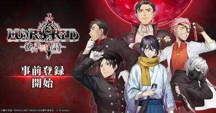 Mars Red เวอร์ชั่นเกมมือถือ ประกาศเปิดลงทะเบียนล่วงหน้าแล้ว!