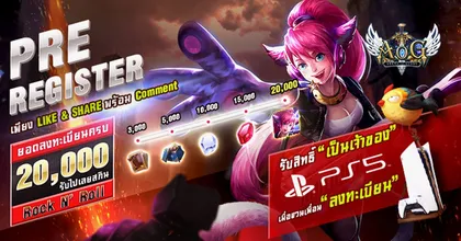 ชาวตีป้อมเตรียมพร้อม! เกม Arena of Glory เปิดให้ลงทะเบียนล่วงหน้าแล้ว!